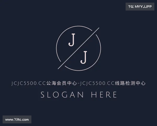 最新jcjc5500.cc公海会员中心-jcjc5500.cc线路检测中心